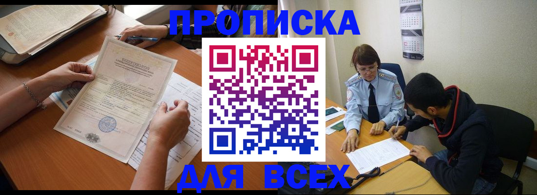 регистрация в Боброве