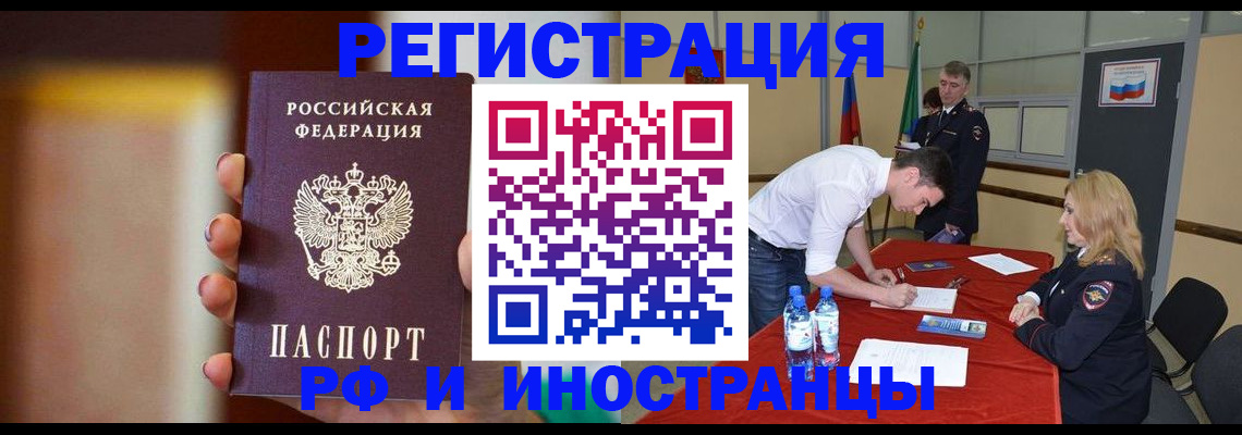прописка от собственника в Боброве